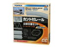 TOMIX トミックス カント付レール立体交差セット(レールパターンCC) X910138