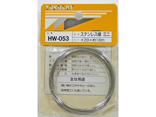 WAKI 和気産業 ステンレス線 HW-053 #28×16m ミニ