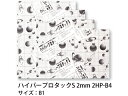 ARTE アルテ ハイパープロタックS 2mm B4 2HP-B4