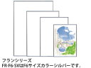 ひねって開く、フロントオープンのアルミパネルコーナーパーツは丸く仕上げてあるので安全。シンプルで軽量なフロントオープンフレーム 商品情報 本体外寸(mm)328×420本体重量(g)500 FRF6SV　