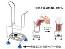 EBM 江部松商事 EBM eco eco ソースボトル スタンド 270