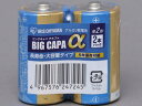 IRIS OHYAMA/アイリスオーヤマ アイリス　LR14IB/2S　単2アルカリ乾電池 【BIG CAPA α】 2本パック シュリンク包装