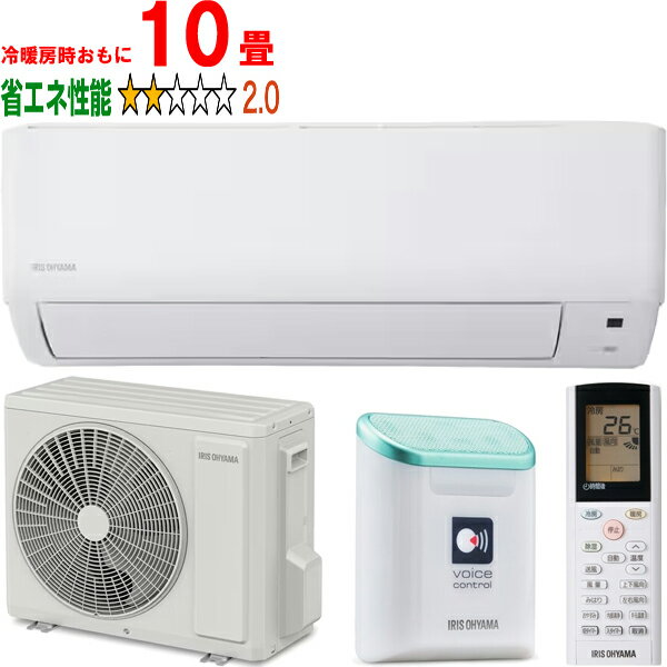 ※設置費別途【大型商品の為時間指定不可】 IRIS OHYAMA アイリスオーヤマ IAF-2806GV ルームエアコン「air will」エアウィル 音声操作エアコン GVシリーズ10畳 2.8kW 【冷暖房時10畳程度】 【こちらの商品は、沖縄県、離島の配送が出来ませんのでご了承下さいませ。】