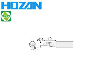 HOZAN ホーザン HS-51D03 ビット D型