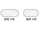 Panasonic パナソニック ゲルパッド(前用・後用 各4枚) EU-9L01 【納期にお時間がかかる場合があります】