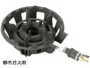 DAIEI 大栄産業 ガスコンロ 1重中型(4号)DEJ−14PSC パイロット付 13A