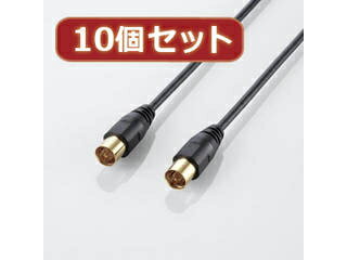 エレコム 【10個セット】 エレコム アンテナケーブル(ストレート-ストレート) AV-ATSS20BKX10 エレコム 【10個セット】 エレコム アンテナケーブル(ストレート-ストレート) AV-ATSS20BKX10