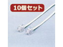 エレコム 【10個セット】 エレコム スリムモジュラケーブル(白) MJ-15WHX10