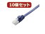 ELECOM 쥳 10ĥåȡ 쥳ࡡĥޤɻߥեåLAN֥(Cat6A) LD-GFAT/BM05X10