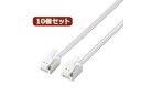 ELECOM エレコム 【10個セット】 エレコム ツメ折れ防止モジュラーケーブル MJ-T05WHX10