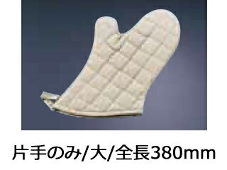 TKG 遠藤商事 TKG　オーブンミット　ゴールド大　380mm