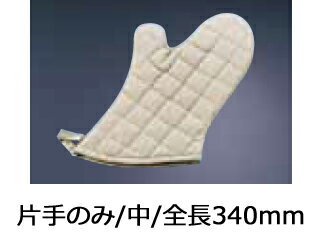 TKG 遠藤商事 TKG　オーブンミット　ゴールド中　340mm