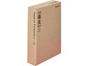 KINGJIM/キングジム 災害衛生セット(女性用)HGS-300