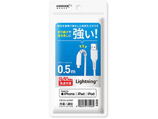 HIDISC HIDISC 折り曲げや抜き差しに強い! Lightningケーブル 50cm ホワイト 高速充電2.4A対応 HD-LAC05WH HIDISC HIDISC 折り曲げや抜き差しに強い! Lightningケーブル 50cm ホワイト 高速充電2.4A対応 HD-LAC05WH
