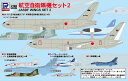 ピットロード 1/700 航空自衛隊機セット2 S73