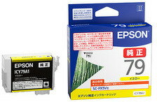 EPSON エプソン SC-PX5V2用 インクカートリッジ（イエロー） ICY79A1