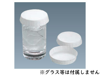 【代引不可】【沖縄県及び離島には配送できません】 スタンキャップ No.77 φ65×16 白 (1500枚入)