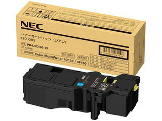 NEC 純正 トナーカートリッジ 2000枚 PR-L4C150-13 シアン 単品購入のみ可（同一商品であれば複数購入可） クレジットカード決済 代金引換決済のみ