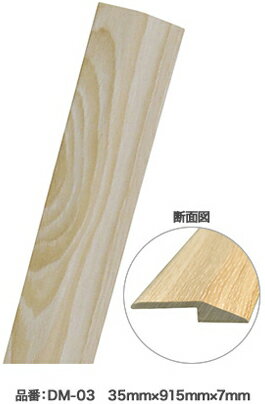 ASAHIPEN/アサヒペン DM-03 JL用 段差見切り 35x915x7