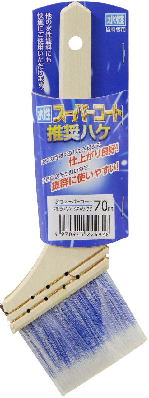 ASAHIPEN アサヒペン 水性スーパーコート推奨ハケ 70mm SPW-70