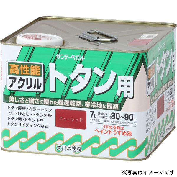 SUNDAY PAINT サンデーペイント アクリルトタン用塗料 チョコレート 7L