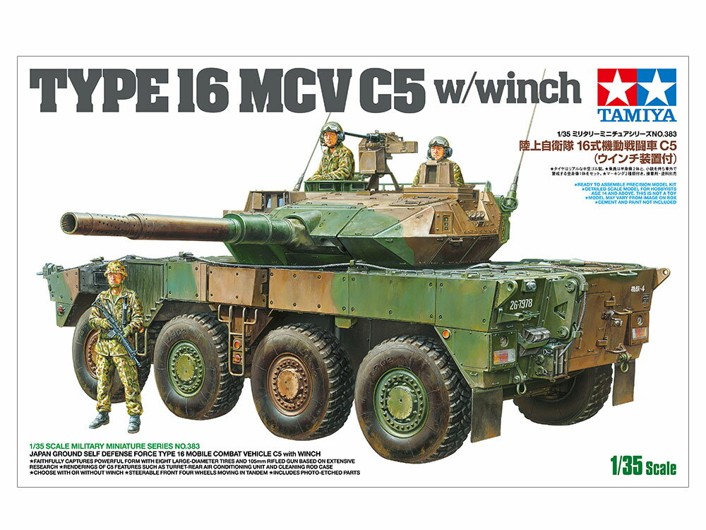 TAMIYA ^~ 1/35 ~^[~j`AV[Y No.383 ㎩q 16@퓬C5 (EC`ut)