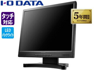 I・O DATA アイ・オー・データ 納期12月下旬 抵抗膜方式タッチパネル採用 17型タッチパネル液晶ディス..