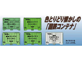 ・現在規格よりも小型だった国鉄第一種コンテナのセット・5000型×1、6000型×3、R11型×1を同梱・5000型、6000型は退色や汚れをイメージし、微妙に異なる色調で塗り分け・同時発売予定のA3150に積載可能※A1258にも積載可能...