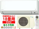 ※設置費別途【時間指定不可、土日祝配送不可】 DAIKIN ダイキン 【法人限定】S563ATFP(W) 2023年モデル ルームエアコン FXシリーズ【200V】 メーカー直送品のため【単品購入のみ】【クレジット払い、銀行振込のみ】 【こちらの商品は、離島の配送が出来ませんのでご了承下さ