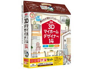 楽天エムスタメガソフト 3Dマイホームデザイナー14住空間学習セット（パッケージ版）