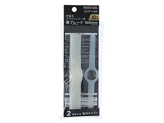 ●茂った草や雑草の刈り込みに●2倍使える両刃タイプ！●ブレード×10適合機種：GGT-180LiB/GGT-180LiCGGTP160B　