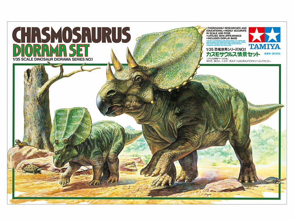 TAMIYA タミヤ 1/35 恐竜世界シリーズ No.1 カスモサウルス 情景セット