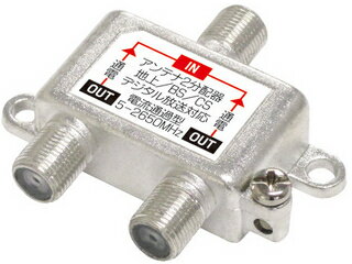 ainex アイネックス アンテナ分配器 2分配 ANT-01A