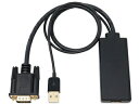 ainex アイネックス VGA-HDMI変換ケーブル AMC-VGAHDA