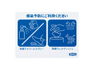 遠藤商事 ダブル除菌スタンド専用プレート 遠藤商事 ダブル除菌スタンド専用プレート