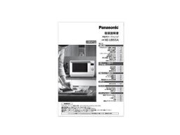 Panasonic パナソニック 取扱説明書A0016-13G0