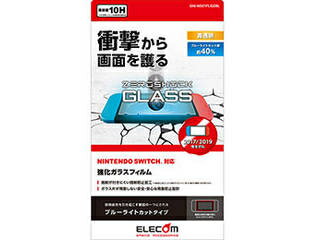 エレコム NINTENDO SWITCH(TM)用ガラスフィルムZEROSHOCK/BLC GM-NS21FLGZBL