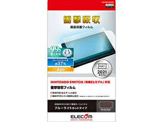 エレコム NINTENDO SWITCH(TM)有機EL用フィルム/衝撃吸収/BLC GM-NSE21FLBLGPN