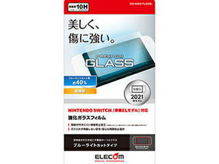 エレコム NINTENDO SWITCH(TM)有機EL用ガラスフィルム/BLC GM-NSE21FLGGBL