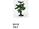 KATO カトー 松の木 50mm(3本入) 24-091
