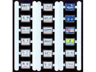 KATO カトー (HO)トレインマークキハ82系用セット 7-102