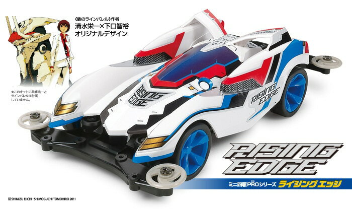 TAMIYA タミヤ 1/32 ミニ四駆PROシリーズ No.33　1/32 ライジング エッジ