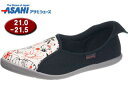 ASAHI/ATqV[Y `En[LeB L170RS AC{[K SS(21.0-21.5cm) KS30181