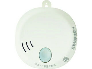 HOCHIKI/ホーチキ 住宅用火災警報器(煙式・音声警報) SS-2LT-10HCC