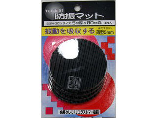 WAKI 和気産業 防振マット 80丸 EBM005 5×80mm WAKI 和気産業 防振マット 80丸 EBM005 5×80mm