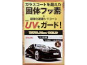 WILLSON/ウイルソン 艶Max GOLD 大・中型車用 1305