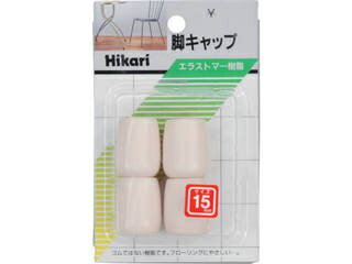 HIKARI 光 イス脚キャップ(パイプ用)白丸 15mm G-8-151
