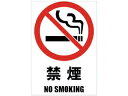 HORIKO/ホリコー Glassticker(ガラスステッカー)06 禁煙 100mm×145mm GS-100145-06