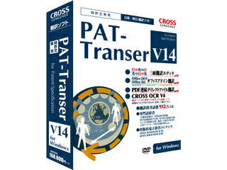 󥲡 PAT-Transer V14
