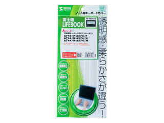 サンワサプライ ノート用キーボードカバー(LIFEBOOK Aシリーズ用) FA-NLIFEA2